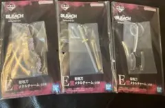 一番くじブリーチE賞 斬魄刀メタルチャーム✖️3