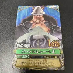 2026年最新】バーソロミューくまの人気アイテム - メルカリ