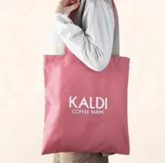⭐️新品未使用・匿名配送⭐️カルディ　コットンエコバッグ　オンライン限定