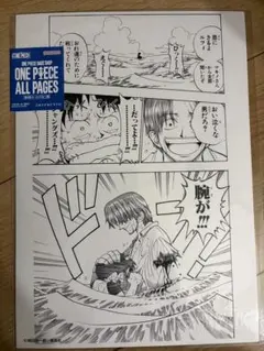 ONE PIECE ALLPAGES 東の海 イーストブルー　シャンクス ルフィ
