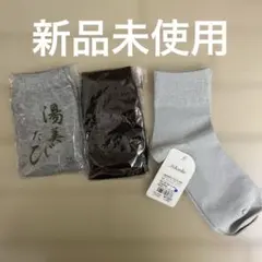 福助　ソックス3点セット