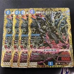 デュエマ 旋略のS アドミラルアレグル シークレット 3枚 - メルカリ