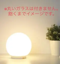 IKEA FADO ファード テーブルランプ LED電球付ガラス無し
