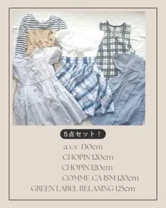 ワンピースセット　ショパン　a.v.v グリーンレーベルリラクシング