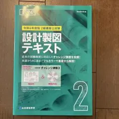 2026年最新】二級建築士の人気アイテム - メルカリ