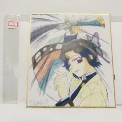 鬼滅の刃 全集中展 作画スタッフ全集中複製ミニ色紙 その弐　胡蝶しのぶ
