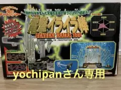 【yochipan様専用】タカラ 炎のチャレンジャー 電撃イライラ棒