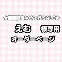 【必着日:最短日】えむ様専用うちわ文字オーダーページ　団扇屋さん