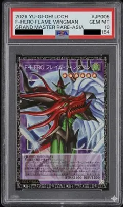シリアル PSA 10 遊戯王 F・HERO フレイム・ウィングマン - メルカリ