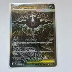 2026年最新】メガダークライex SARの人気アイテム - メルカリ
