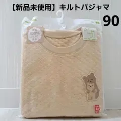 【新品未使用】UNIQLO キルトパジャマ　90サイズ　クマ