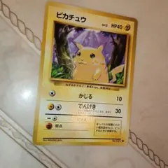 2026年最新】ポケモンカード 旧裏 ピカチュウの人気アイテム - メルカリ
