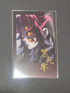 鬼滅の刃 ufotable ダイニングお楽しみくじ チェキ風ブロマイド 黒死牟