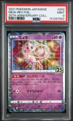 【PSA9】ミュウツー CL Classic CLK 009/032 ポケカ PSA9 ミュウツー CL Classic CLK 009/032 ポケカ - メルカリ