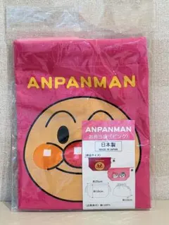 アンパンマン お弁当袋 ピンク　ドキンちゃん　コキンちゃん