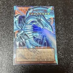白き幻獣ー青眼の白龍 ブルーアイズホワイトドラゴン オーバーフレームウルトラ