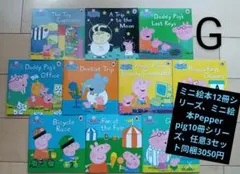 英語絵本★Peppa Pigペッパピッグ★バラ売りG