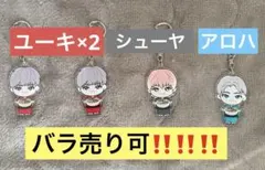 超特急 REAL? 代々木 東京 ご当地キーホルダー ユーキ シューヤ アロハ