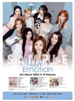 NiziU New Emotion CD購入者特典ポスター