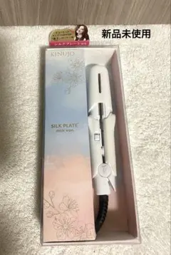 2025年最新】kinujo 絹女 シルクプレートミニアイロンの人気アイテム