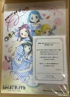 プレメモ 魔法少女まどか☆マギカ 暁美ほむら(斎藤千和)直筆サイン
