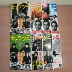 セトウツミ」全巻 レンタル 高杉真宙 - メルカリ