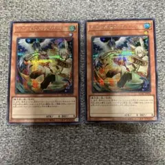 ドロール&ロックバード シークレット 2枚セット レアコレ qcac 手札誘発