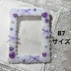 B7 硬質ケース トレカケース ホイップデコ　ホワイト×薄パープル[25154]