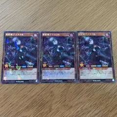 寄星体デスタクル ビクトリー 3枚 - メルカリ
