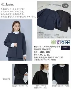 しまむら 田中里奈 mysa ブラック L オケージョンセットアップ