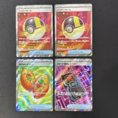 ポケカ　汎用　まとめ売り　ハイパーボール　なかよしポフィン　SR