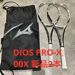 2026年最新】dios pro xの人気アイテム - メルカリ