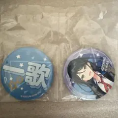 セガラッキーくじプロセカ Leo/need 星乃一歌 F賞 缶バッジセット