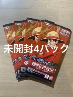 受け継がれる意志　未開封4パック　ワンピースカードゲーム