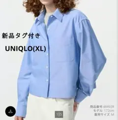 【新品タグ付】UNIQLO オックスフォードシャツ XLサイズ