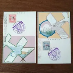 【希少】大正8年 第一回飛行郵便試行記念 絵葉書 2種完 (記念切手・特印付) 希少】大正8年 第一回飛行郵便試行記念 絵葉書 2種完 (記念切手・特印