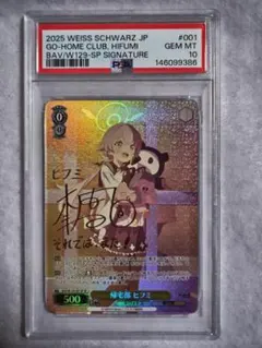PSA10 明星ヒマリ SP サイン入り ブルアカ - メルカリ