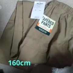 Blue Mart テーパードパンツ 160cm