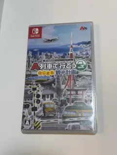A列車で行こう はじまる観光計画 Switch