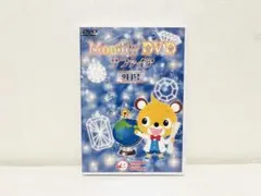 七田式 Monthly DVD サファイア 10月号 - メルカリ