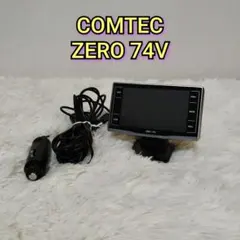 コムテック ZERO 74V レーダー探知機 GPS