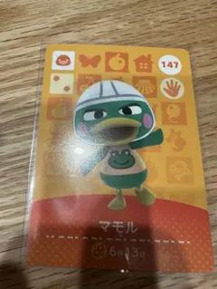 マモル　あつ森・あつまれどうぶつの森・アミーボ・amiiboカード