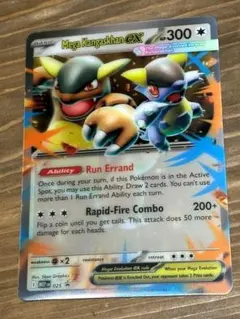 ポケモン メガ ガルーラ ex ジャンボ カード 英語 飛び出す