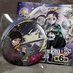 鬼滅の刃　コレクション缶バッジ　冨岡義勇