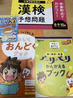 チャレンジ ２年~５年  30〜53 チャレンジ 2年~5年 30〜53 チャレンジ2年生7月号付録