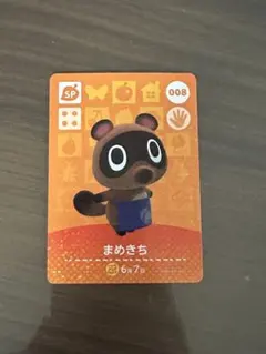 あつ森　amiiboカード　spカード　まめきち