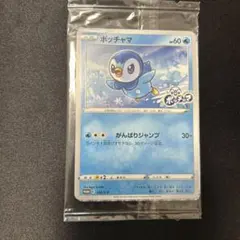 ポッチャマ プロジェクトポッチャマプロモカード 232/S-P 未開封