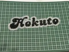 うちわデコ デコうちわ パーツ Hokuto 松村北斗