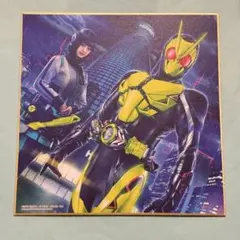 ゼロワン　イズ　色紙　ゼロワン　仮面ライダー　一番くじ