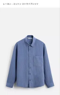 「新品未使用品」ZARA ストライプ コットンシャツ M　定価8,590円